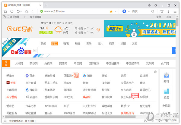 uc浏览器搜索引擎怎么设置网址,uc浏览器搜索引擎怎么设置网址链接