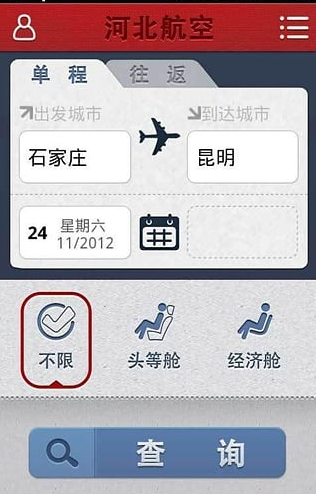 飞机app软件下载,飞机软件app官网下载