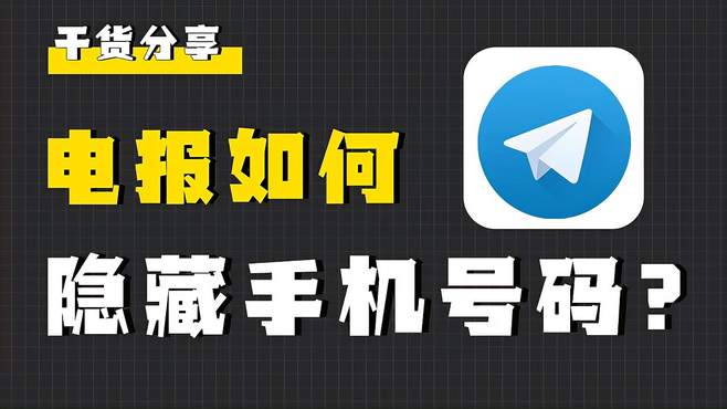 电报视频是什么,电报视频是什么套路