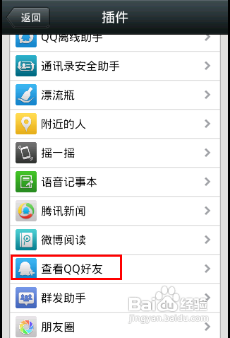 whatsapp上如何添加好友,whatsapp如何添加好友账号