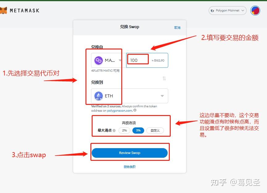 metamask下载3.5,metamask官网下载29