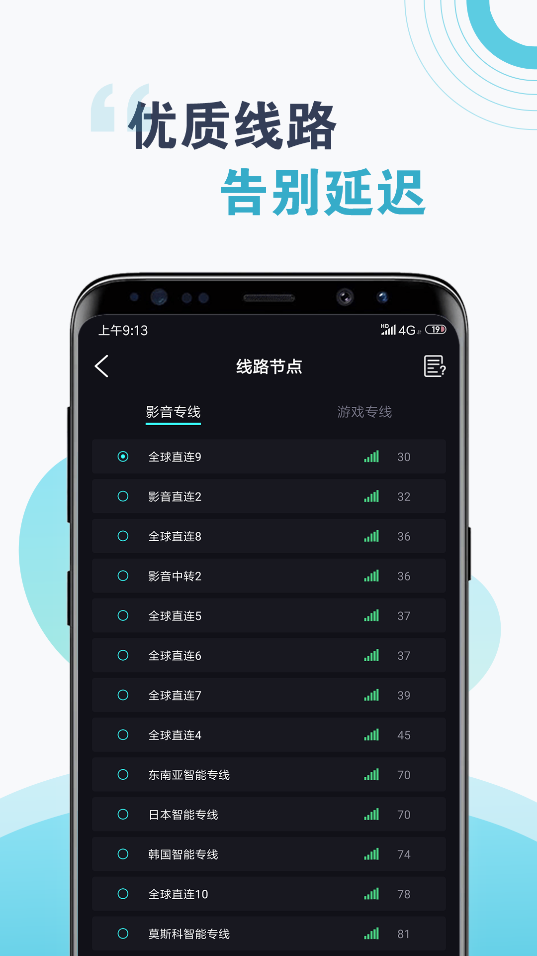 旋风加速度器官网最新下载安卓,旋风加速度器android官网