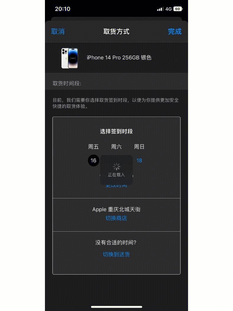 苹果手机下载不了APP显示未付款,为什么iphone下载软件显示未付款