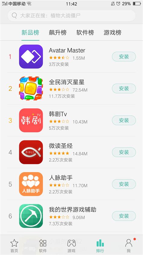 应用商店下载,应用商店下载怎么设置密码