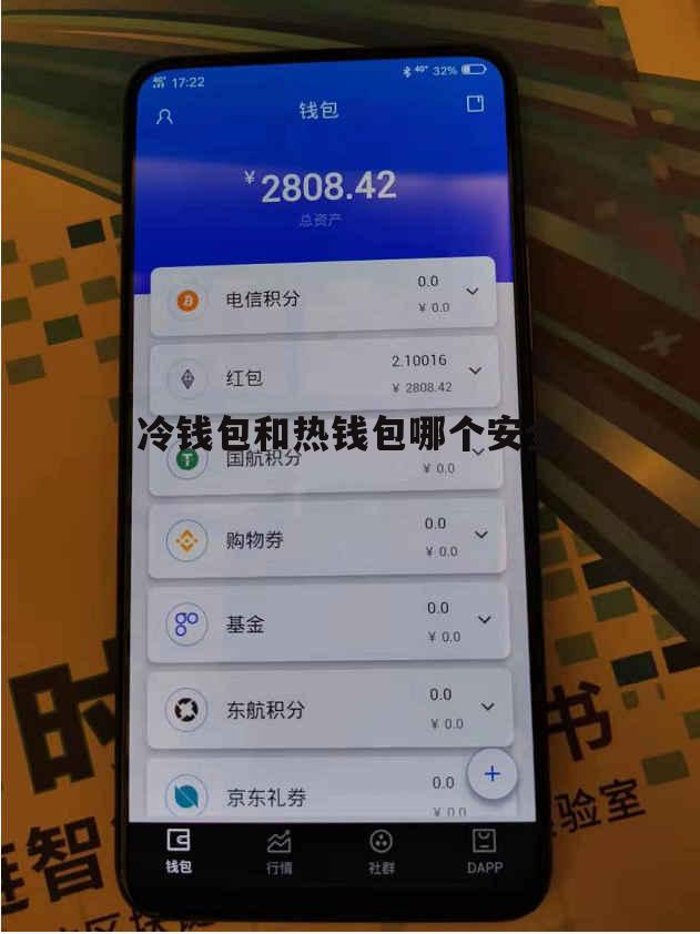 冷钱包手机丢了,钱包手机丢了报警多久能找回
