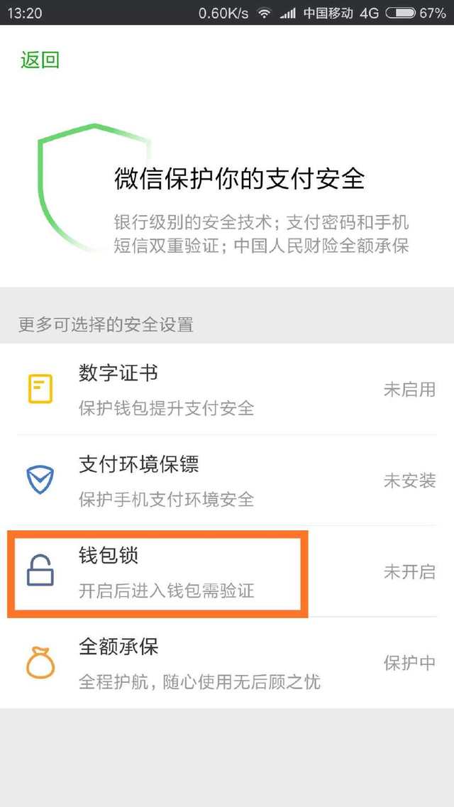 冷钱包手机丢了,钱包手机丢了报警多久能找回