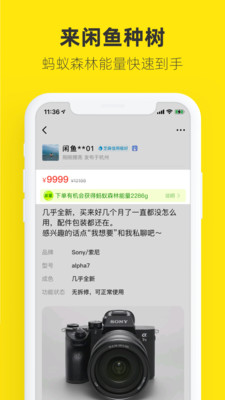 咸鱼网,咸鱼网二手官网