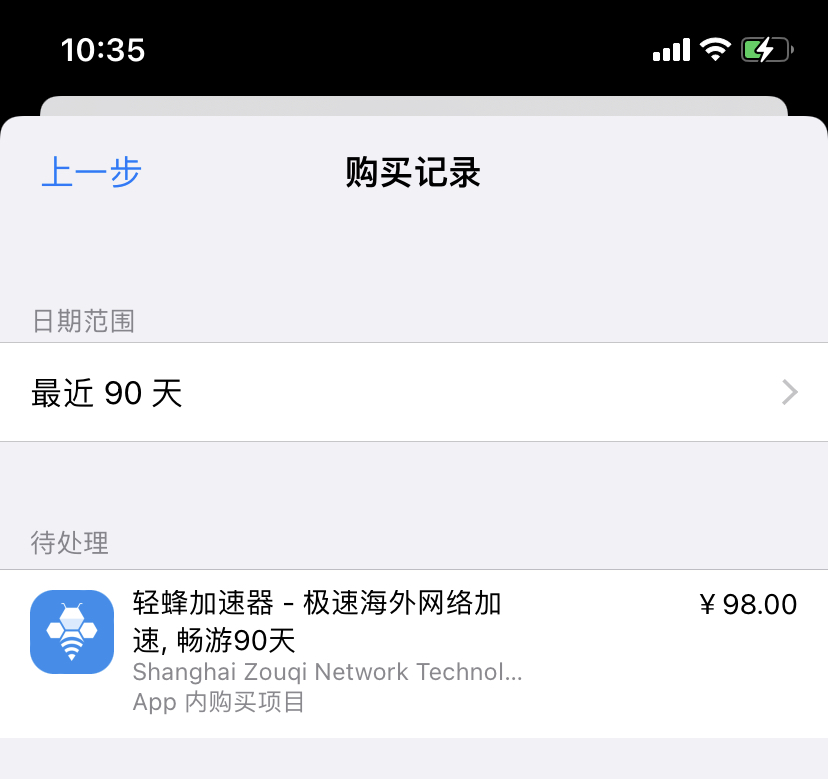 轻蜂加速器-pc版,轻蜂加速器pc版一个月多少钱