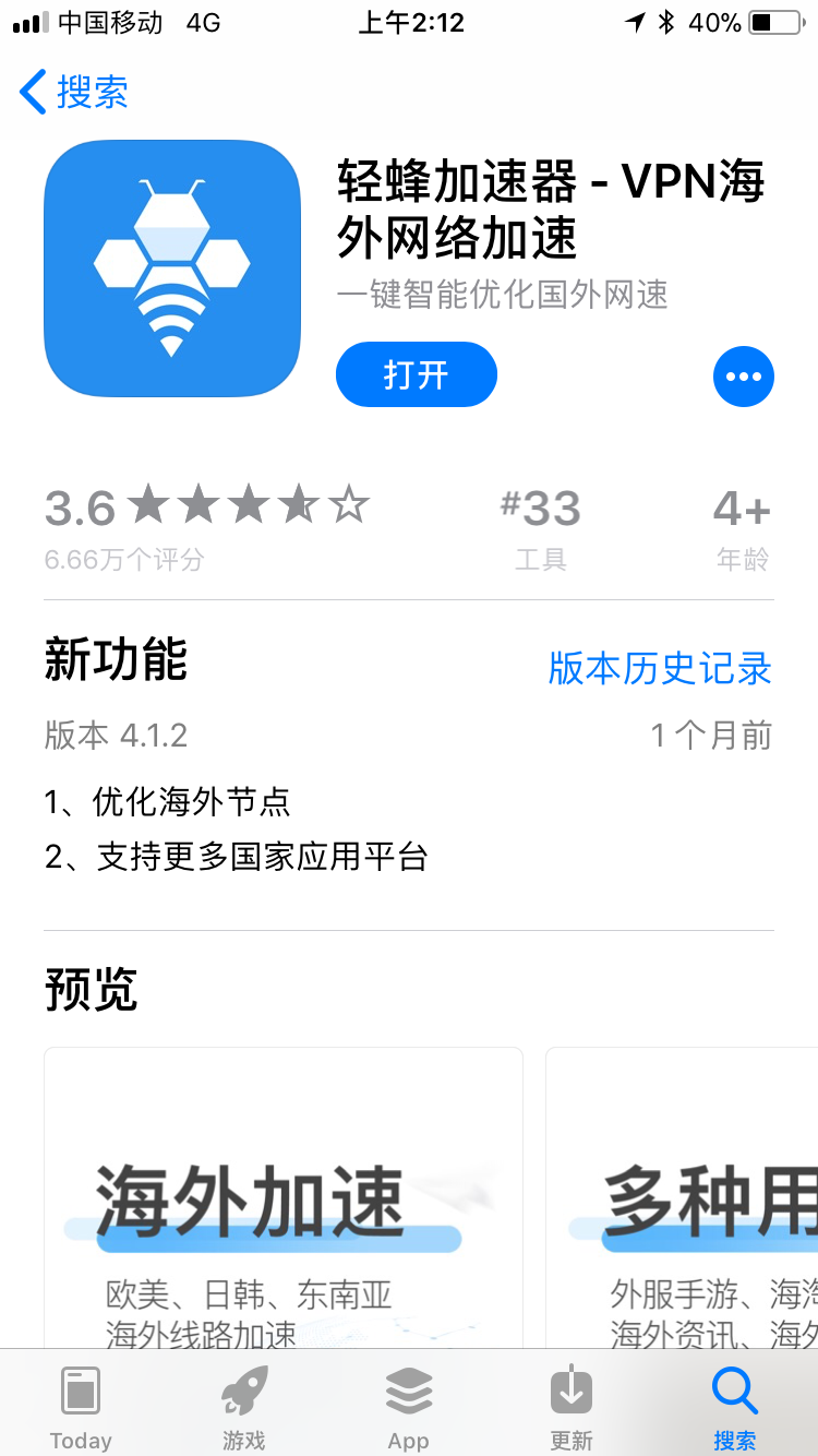 轻蜂加速器-pc版,轻蜂加速器pc版一个月多少钱