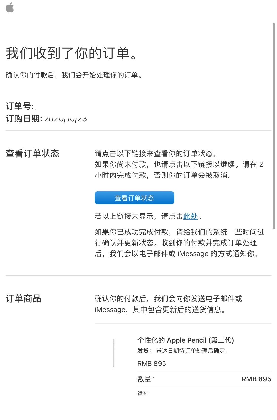 applestore取消订单退款,applestore取消订单退款可以加急吗