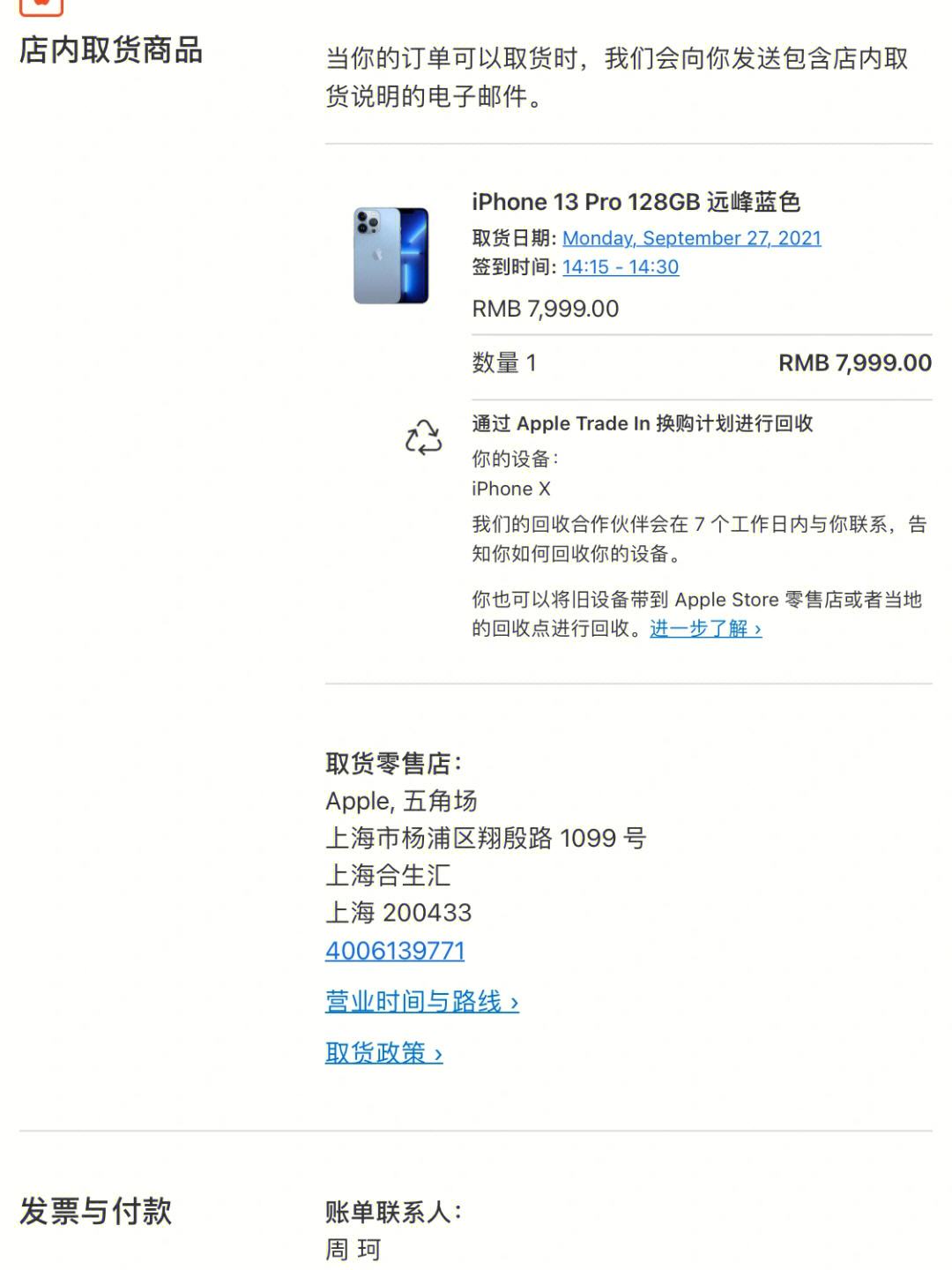 applestore取消订单退款,applestore取消订单退款可以加急吗
