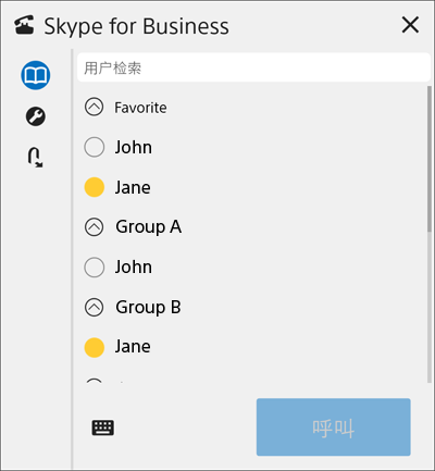 skypeforbusiness干什么用,skypeforbusiness2016是什么