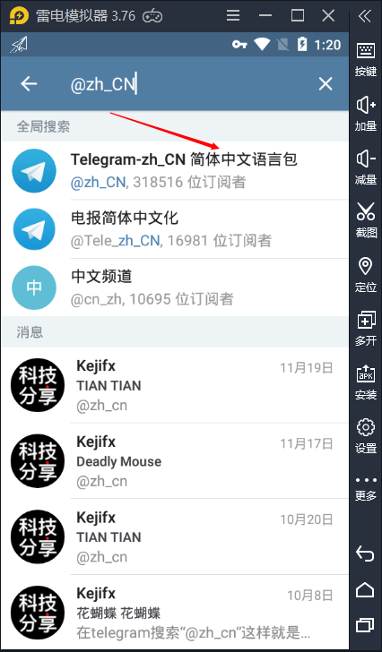安卓telegreat汉化链接,安卓手机telegreat下载教程