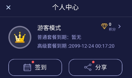 加速器破解版永久免费ios,加速器破解版永久免费不实名认证安全吗