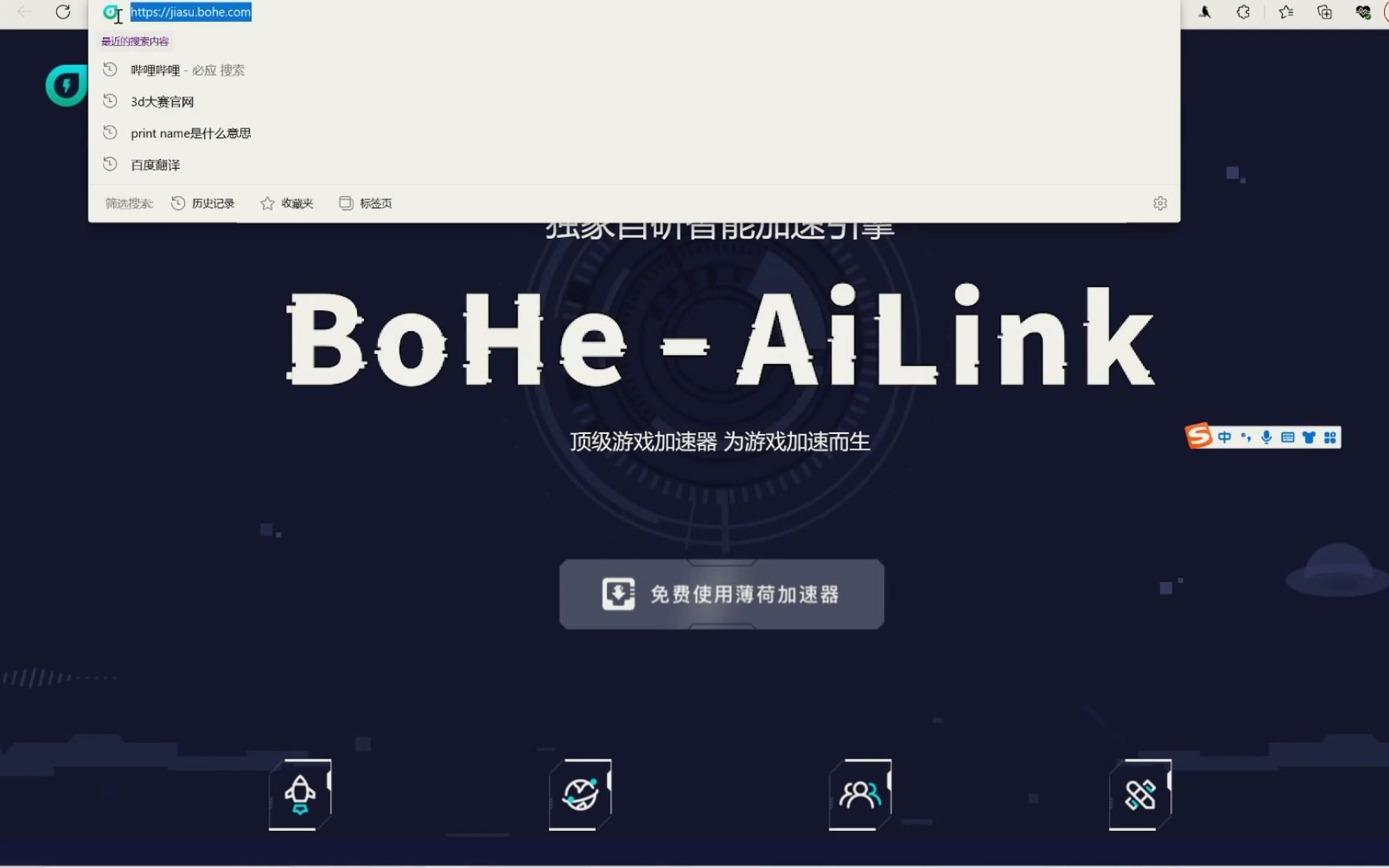 关于薄荷加速器兑换码PC端的信息