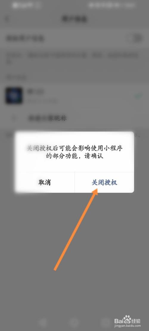 微信的地址怎么取消掉,怎么样把微信地址取消掉