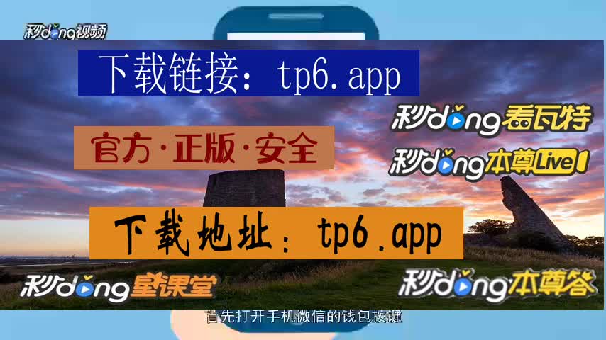 TP钱包官网下载app最新版本_tp钱包官方下载的简单介绍
