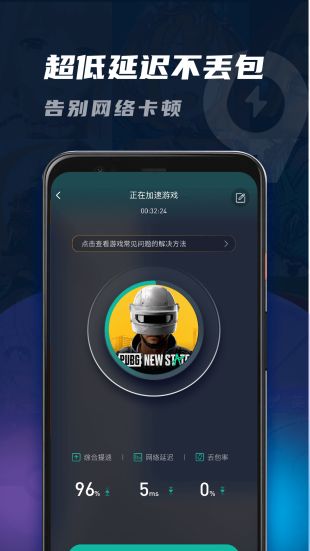网络加速器国外免费版,永久翻国外梯子windows