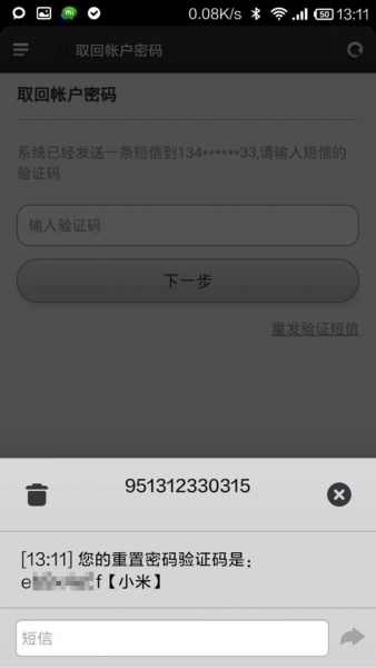 请问我的验证码怎么找不到,请问我的验证码怎么找不到了