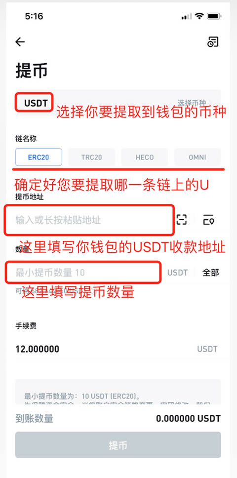 usdt的钱包号叫什么,usdt钱包账户名怎么写