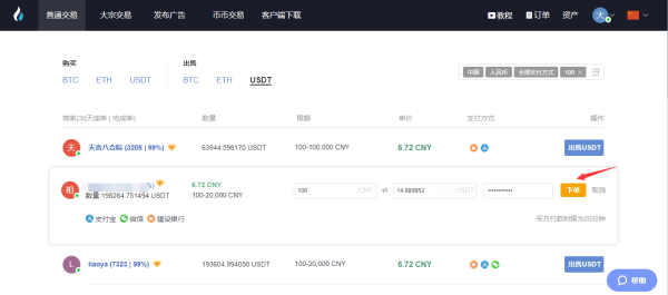 usdt怎么交易的,usdt交易怎么盈利?
