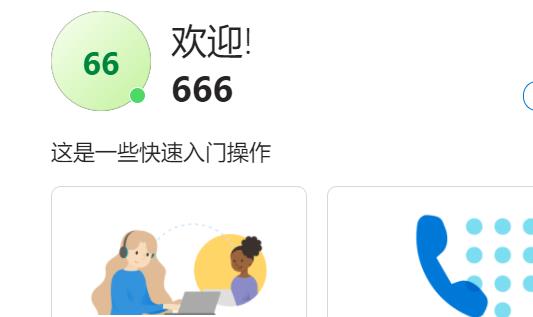 skype怎么读音英文,skype for business怎么读