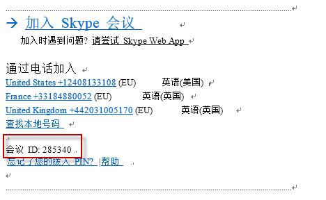 skype怎么读音英文,skype for business怎么读