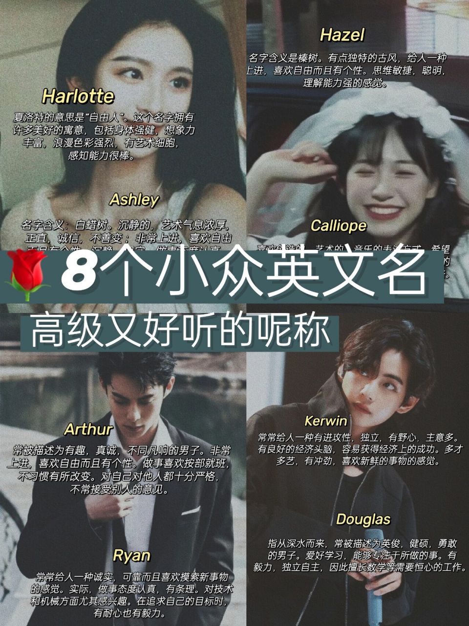 很小众却很惊艳的英文名,很小众却很惊艳的英文名Y开头