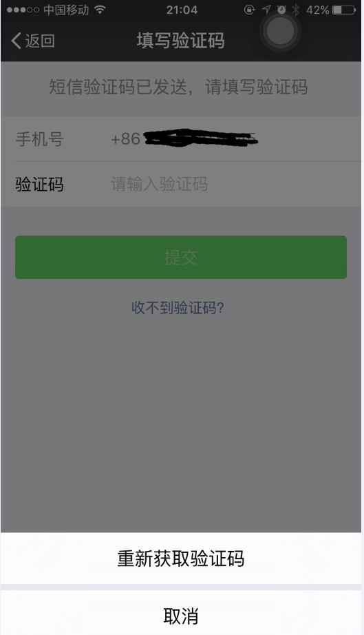 如何解决短信收不到验证码问题,手机短信收不到验证码是什么原因?