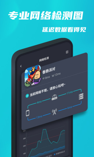 小牛加速器安卓版下载正版,小牛加速器安卓下载官网免费版