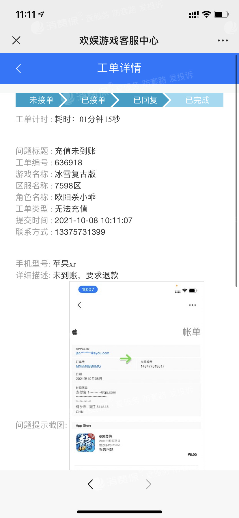小狐狸钱包没到账怎么退款,小狐狸钱包怎么不能查看私钥