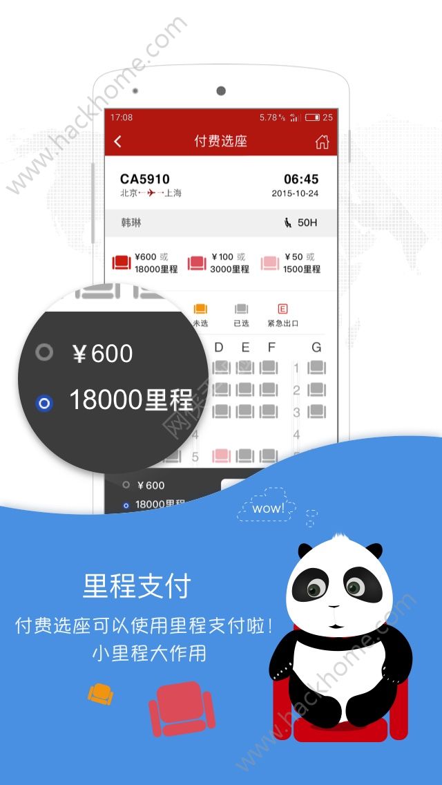 飞机官方APP,飞机官方下载地址