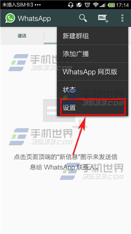 关于whatsapp进不去怎么办的信息