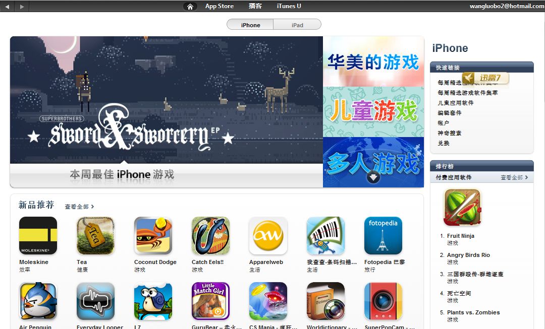 applestore下载的软件不在桌面,apple store下载的软件不在桌面
