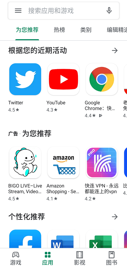 谷歌商城Aptoide,谷歌商城paypal官网下载安装
