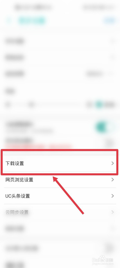 手机uc浏览器怎么关闭搜索历史,手机uc浏览器怎么关闭搜索历史功能
