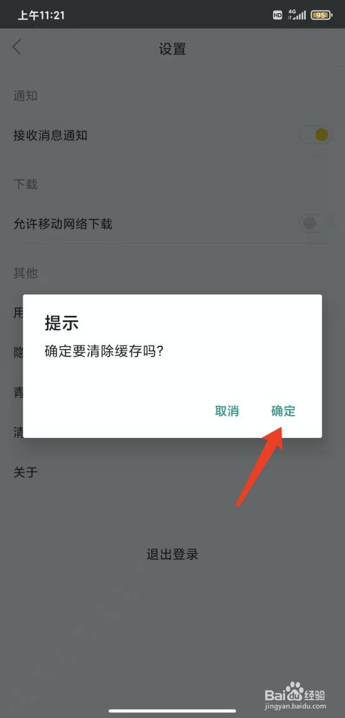 包含手机telegreat缓存的视频在哪看的词条