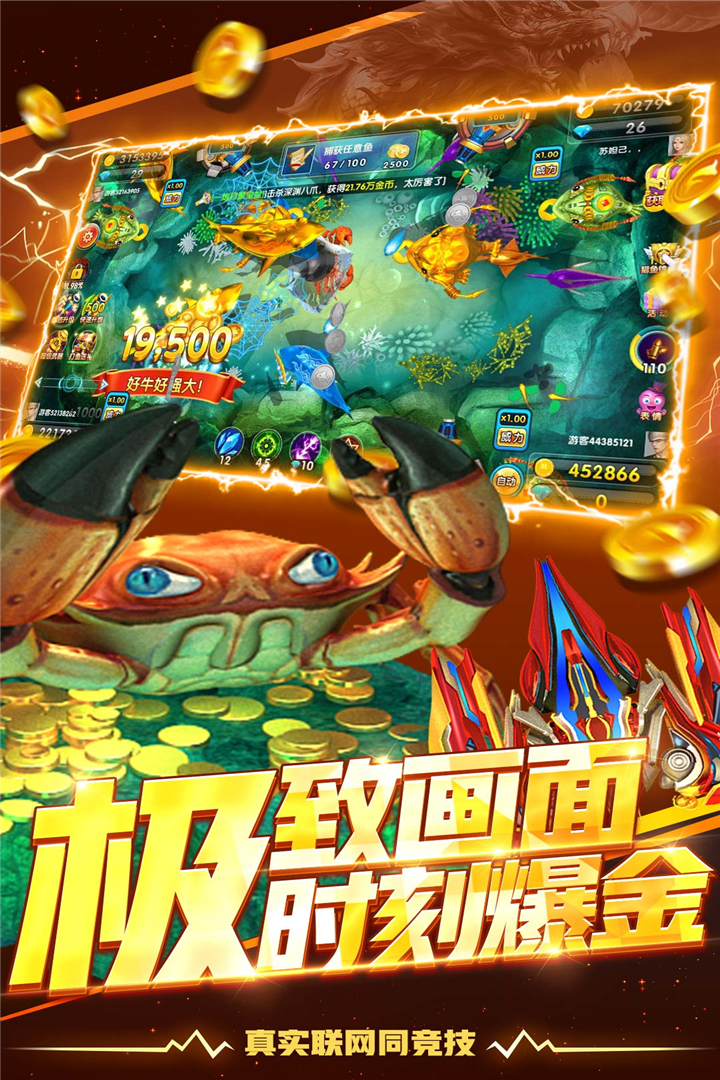 捕鱼大作战官方下载,捕鱼大作战官方下载苹果版
