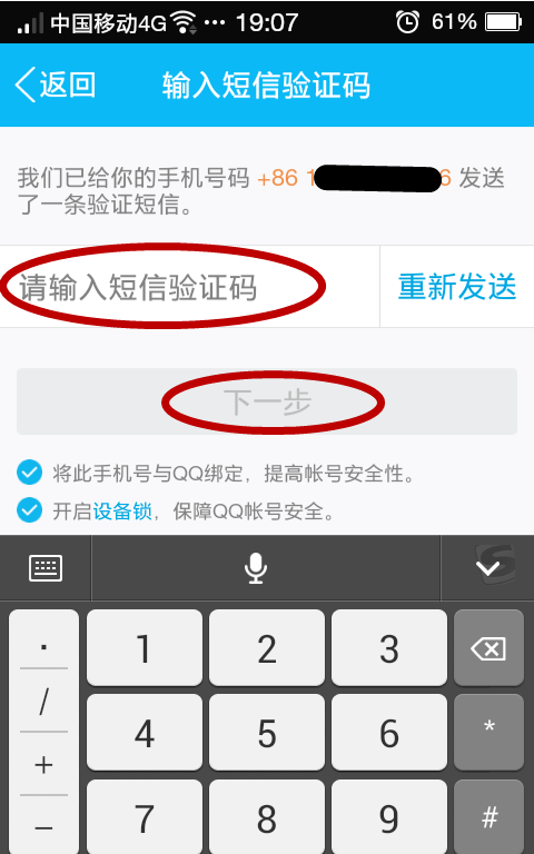 自己的验证码在哪找,如何知道自己的验证码是多少
