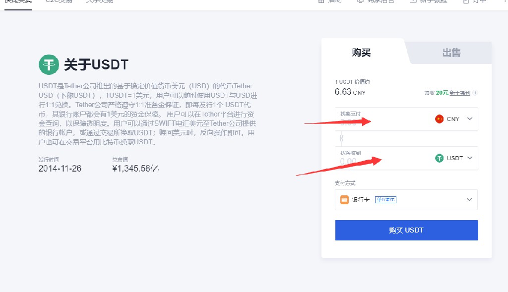 欧易usdt怎么转给别人,欧易usdt怎么提现人民币