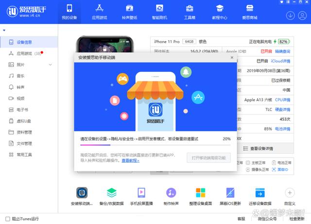 苹果版下载爱思助手,苹果下载爱思助手多少钱