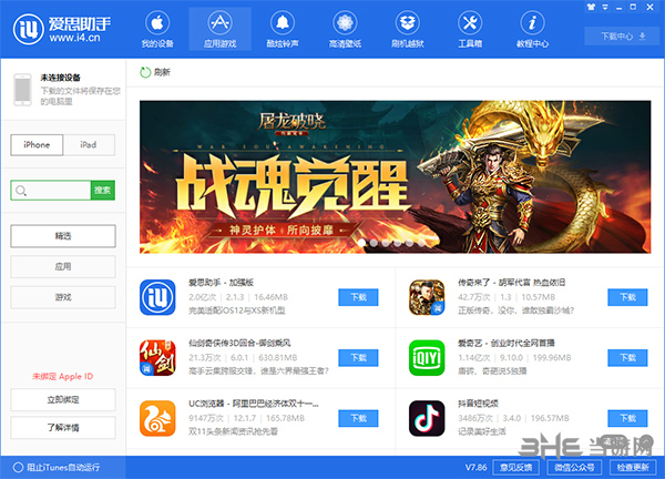 苹果版下载爱思助手,苹果下载爱思助手多少钱