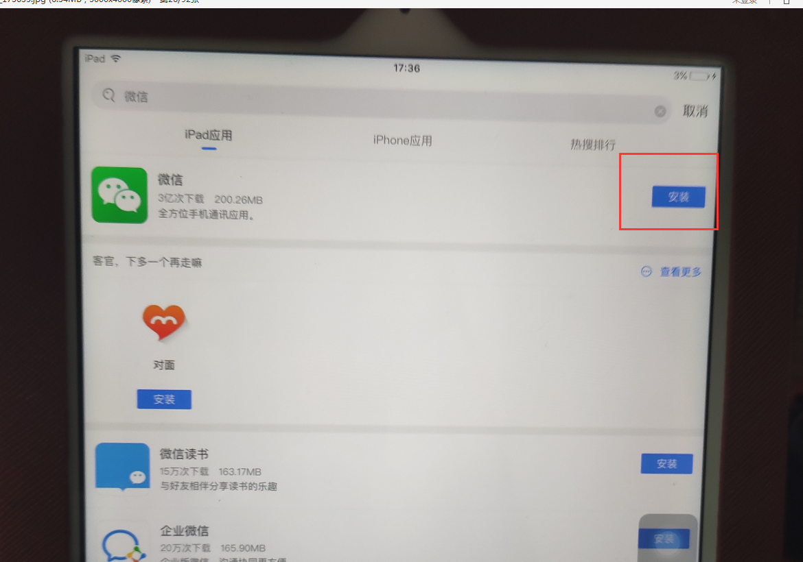平板applestore无法登录怎么办的简单介绍