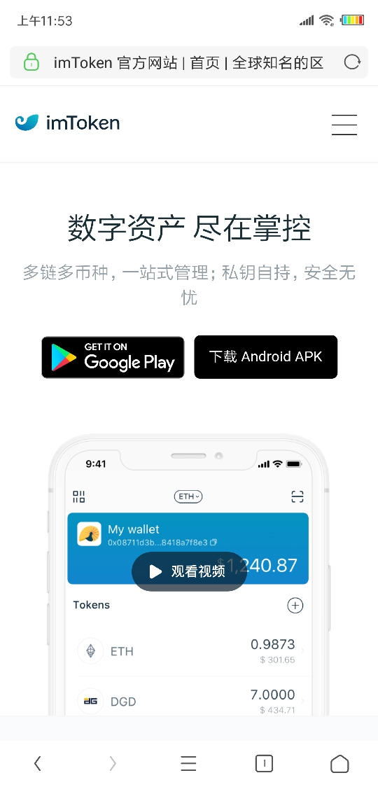 token.im钱包下载地址,imtoken钱包下载苹果版20