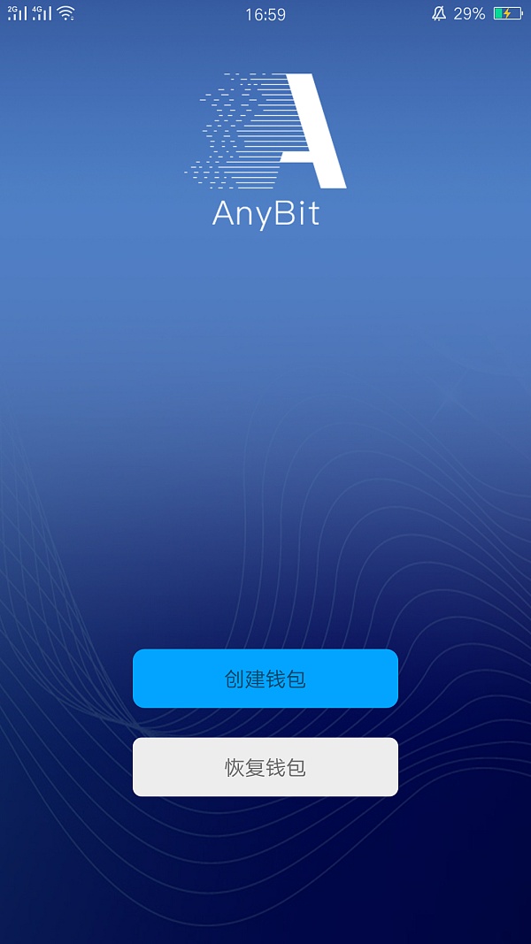 imtoken钱包安卓版下载v1,imtoken钱包安卓版app下载