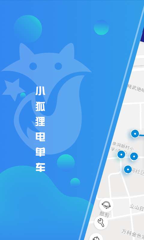 小狐狸推广地址,小狐狸科技有限公司
