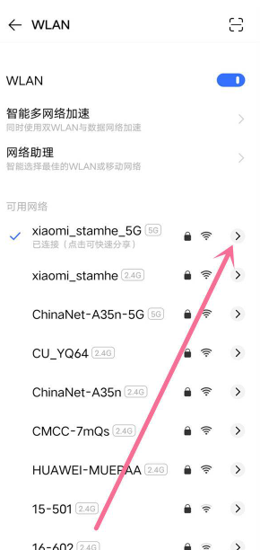 怎样连接wifi网络,怎样连接wifi网络二维码