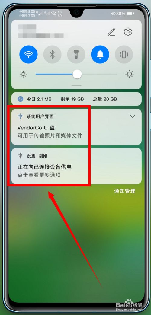 用手机连接u盘怎么下载歌曲,用手机连接u盘怎么下载歌曲到电脑