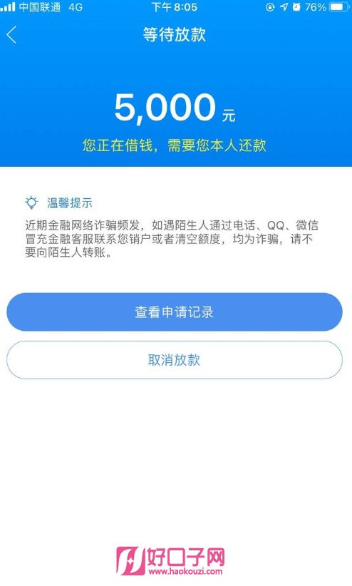koko钱包是网贷吗,koo钱包是合法正规平台吗