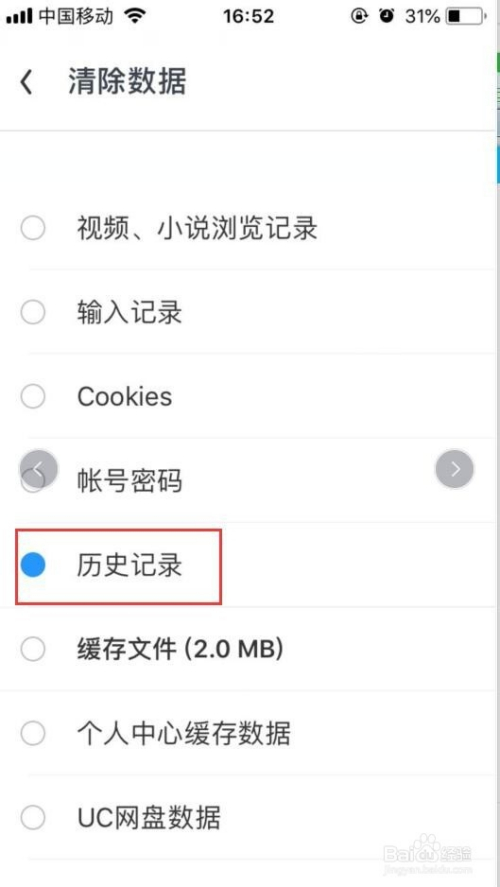 uc浏览器搜索记录,uc浏览器 搜索记录